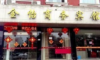 Jinyi Business Motel Wenzhou Dış mekan fotoğraf